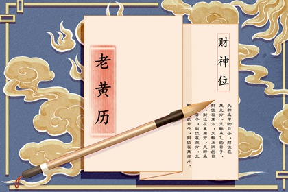 无广告万年历,万年历黄道吉日吉时,万年历日历查询,万年历黄道吉日大全,万年历看日子