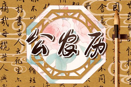 卦姻缘免费 姻缘周易 八字配对免费