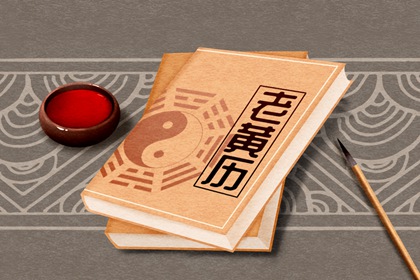 百忌与神煞可互补