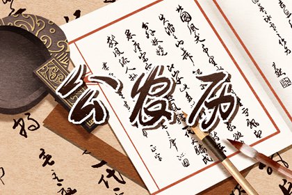 财神位每年为何随流年