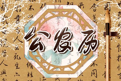 忌日撞上要事怎么办