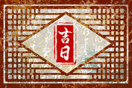 女人出生看姻缘|算姻缘八字合婚|在线配对|紫微姻缘