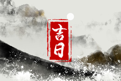 无广告万年历,万年历黄道吉日吉时,万年历日历查询,万年历黄道吉日大全,万年历看日子